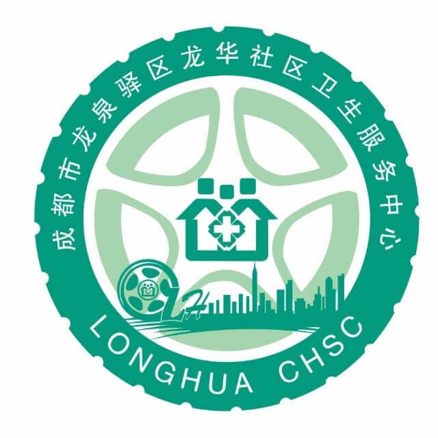 龙华社区卫生服务中心